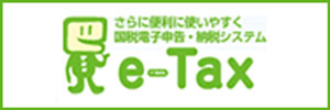 e-Tax